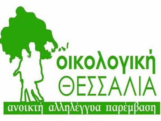 oikologiki-1