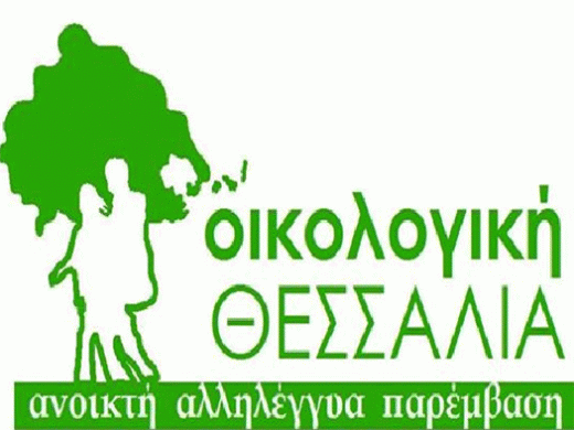 oikologiki-thessalia