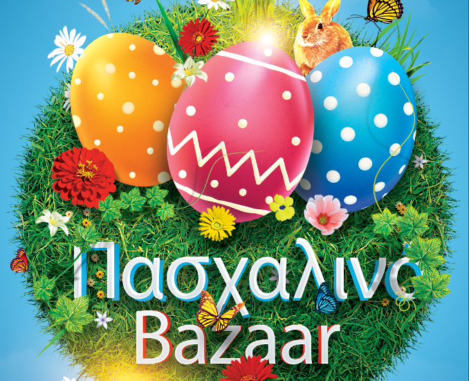 Πασχαλινό bazaar των εθελοντών της Φλόγας – KARDITSA NEWS